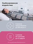 Аппарат физиотерапевтический для прессотерапии, ик-прогрева Scopula PressoPro 2 (фото)